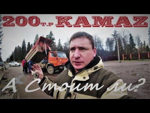 На что обращать внимание при покупке КАМАЗ 55111(Самосвал)