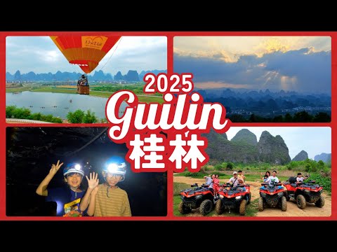 【桂林親子vlog】帶小朋友去桂林竟發生這些事！？超乎想像的親子體驗｜隱藏版玩法大公開
