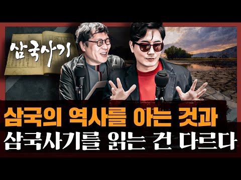 삼국사기가 유독 자연재해 서술에 집중했던 진짜 이유 : 삼국사기 2부
