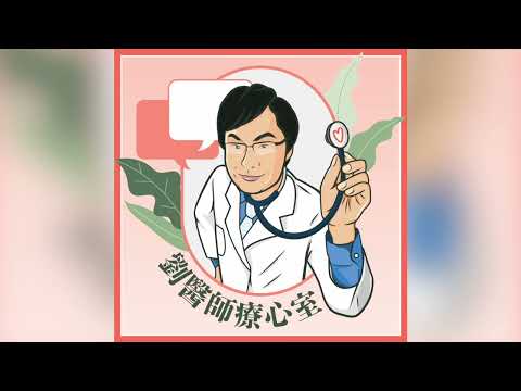 【劉博仁醫師療心室】EP7 | 聊聊缺鐵性貧血