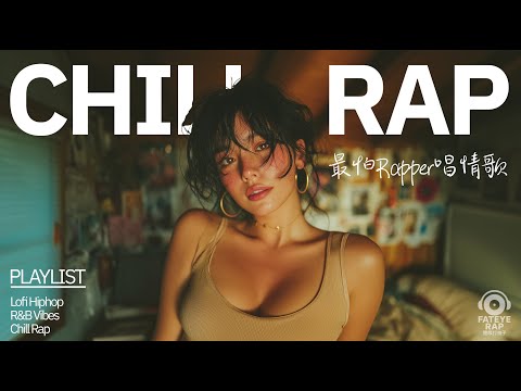 最怕Rapper唱情歌｜《溫度的循環 Cycle of Warmth》💫十首中文Chill Rap / Lo-Fi R&B 愛情故事歌單｜夜晚療癒音樂 Fateye Rap 肥眼打拍子
