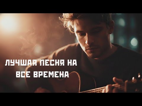 Песня, которая тронет до слёз | Одна из любимейших песен — Сергей Грищук, Дуэт.#музыка #топ