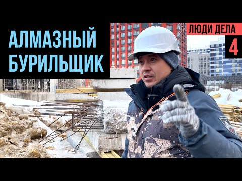 Как стать успешным бурильщиком