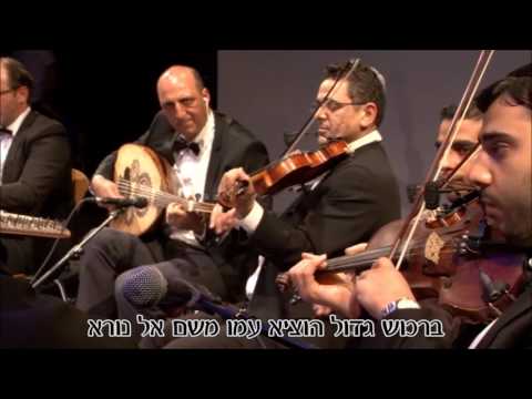 תזמורת פרקת אלנור עם ציון יחזקאל - מי ימלל