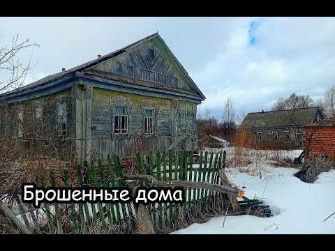 Заброшенные деревни в глубинке Рязанской области. Десятки брошенных крепких домов.