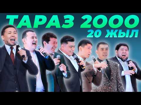 Тараз 2000 - 20жыл, Миллион, Жуалы, Байдың балалары, Сырдария І КВН - Жайдарман