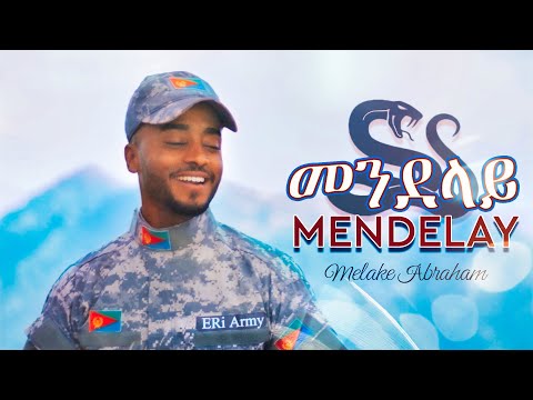 Melake Abraham - Mendelay | መልኣከ ኣብርሃም (መንደላይ) - New Eritrean Music 2021