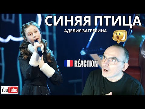 ADELIA ZAGREBINA is back on stage at "THE BLUE BIRD" 🇷🇺✨ | Réaction Française