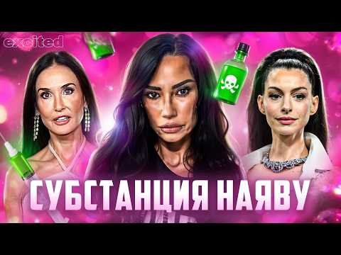 Fight AGAINST THE FEMALE BODY: facelifts, ozempik, anti-body positivity