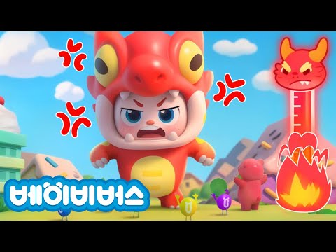 공룡이 화가나요!💥 | 감정 표현 | 예스 네오! | 동요모음 | 베이비버스 인기동요 | BabyBus
