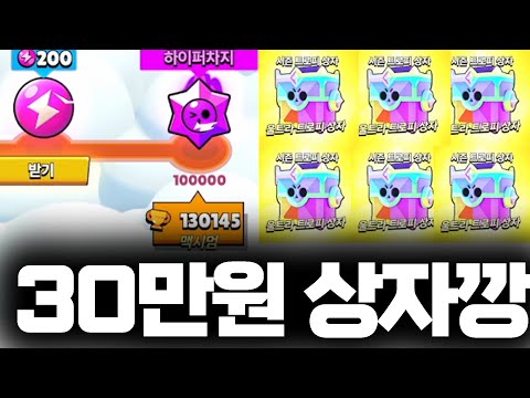 트로피 10만점 보상&시즌 트로피 상자 30만원깡 ㄱㄱ