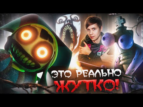 САМЫЙ СТРАШНЫЙ ЭПИЗОД «УДИВИТЕЛЬНОГО ЦИФРОВОГО ЦИРКА» - Как нас пытаются пугать???