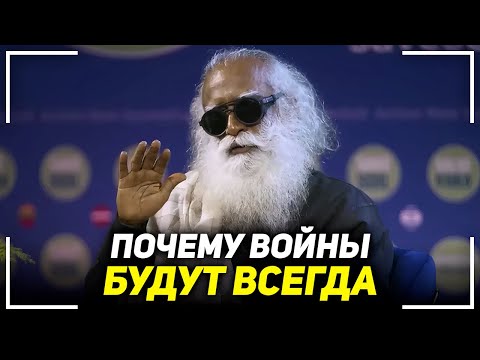 Садхгуру - Вся Правда о Войне! Разоблачающее Интервью!