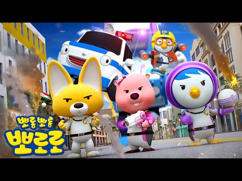 뽀로로 레인저스 특별판: 출동! 뽀롱뽀롱 레인저스! | 슈퍼영웅 뽀로로 어벤져스 | 뽀롱뽀롱뽀로로