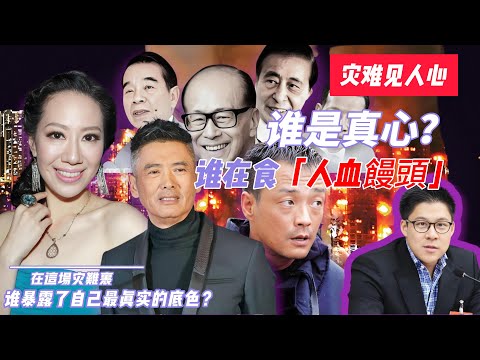 如果不是这场大火，谁知道周润发还在演？姜涛私下通话记录流出，这才是顶流的修养！