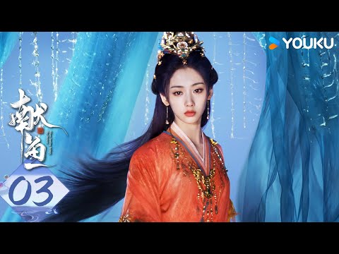 【ENG SUB】When Destiny Brings The Demon EP03 | Arthur Chen / Wang Yinglu | YOUKU SUSPENSE
