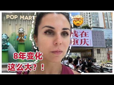 离开中国8年，我被重庆的商场上了一课！直播带货、抽盲盒、看车…这里啥都有！