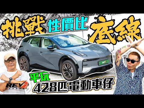 Is ZEEKR X a better and cheaper car to compare with smart #1 Brabus?  #revchannel