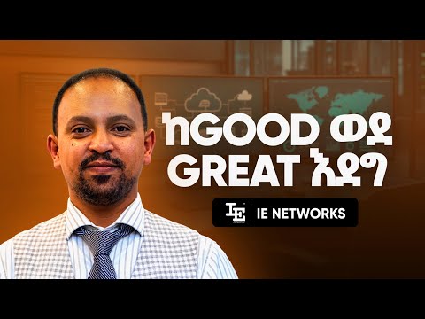 በብዙ ሺዎች የሚቀጥሩ የግል ድርጅቶች ያስፈልጉናል - Meried Bekele - S11 E129