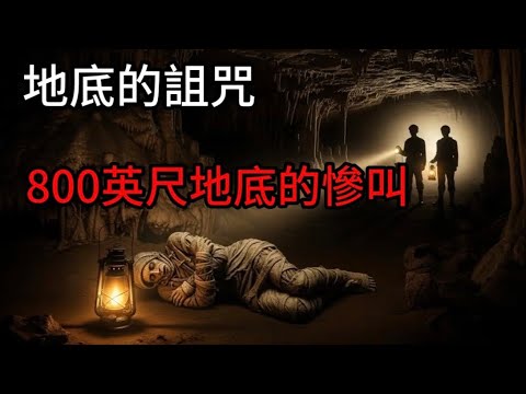 遊樂園木乃伊突然斷手，警察一驗嚇壞：這是現代人！40年展覽背後的謀殺真相