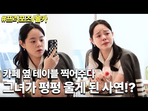 카페 통째로 빌려서 완벽하게 준비했는데 실패..? 오열하게 된 프로포즈의 결말 #프로포즈 #깜짝카메라 #이벤트 #임영웅 #청혼하지 않을 이유를 못찾았어  #이찬원 #이제나만믿어요