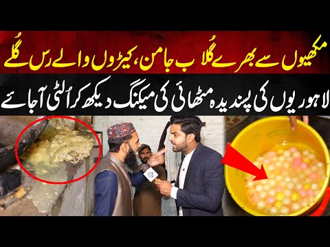 Lahore Ki Mashoor Mathai Kesay Banai Jati Ha ? | Anchor Ny Sab Expose Kar Diya  | Lahore Puchta Hai