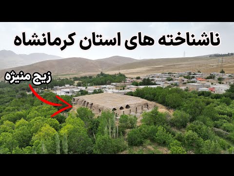 Iran, Kermanshah Province - ریجاب تا قصر شیرین کرمانشاه