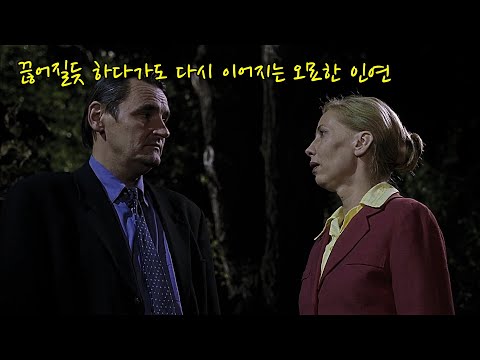 /드라마/ 칸 수상작. 상경하자마자 강도들의 습격을 받은 남자, 모든 기억이 사라져버렸는데...,