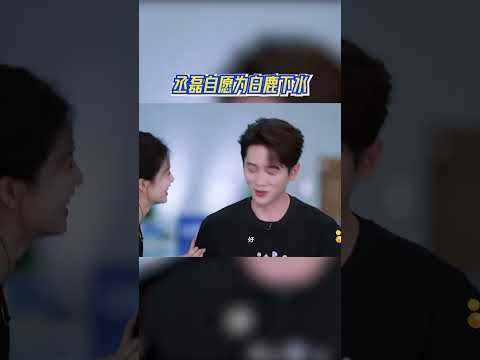 丞磊自愿为白鹿下水#奔跑吧13
