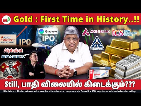தங்கம் : target Achieved:இதுதான் Last Chance??? | Gold Rate | silver | Rupee | China |Ozempic |