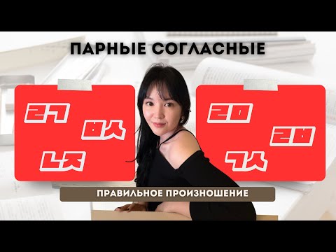 УРОКИ КОРЕЙСКОГО | анонс клуба + произношение двойных согласных