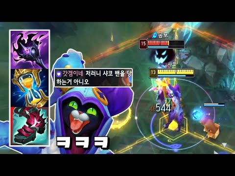 "The Reason Behind Shaco’s Rising Ban Rate"