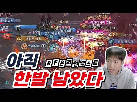 [RF Online Next] Best control ever!!!