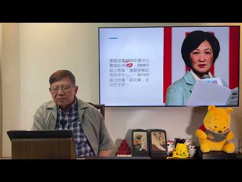 （中英字幕）話唔走唔走最終都要走！葉劉正式宣布棄選！我講講她這份人有多霸道！其結婚背後的故事令我歎為觀止！今日的結局正好對應我送她官帽一事！《蕭若元：蕭氏新聞台》2025-10-25