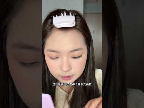 Xiao yuan Inspiration Makeup - super detailed Beginner-friendly#Makeup Instructor#Novi