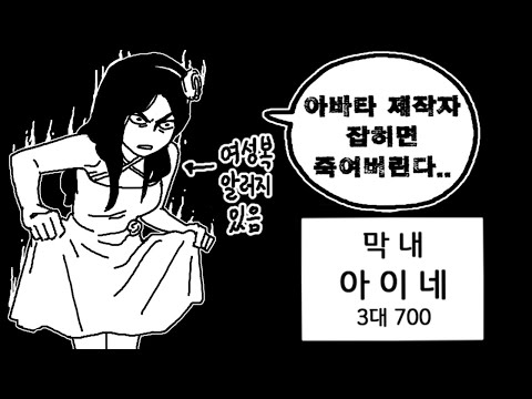 평행세계의 이세돌 6화 (아이네 더빙)