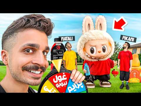 ترندترین چیزای دنیا رو خریدیم … حتی لبوبو 😂💸