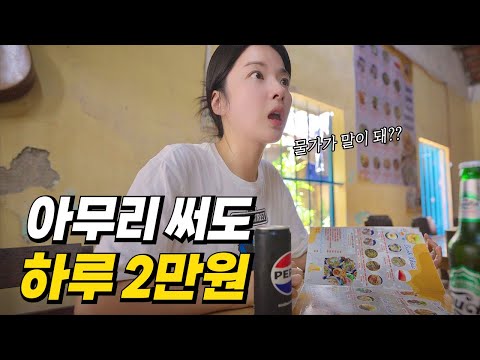 Vietnam is known for its value for money travel, but is that still the case?