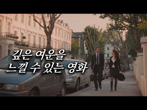 보고 나면 삶을 다시 돌아 보게 되는 영화 [영화리뷰/결말포함]