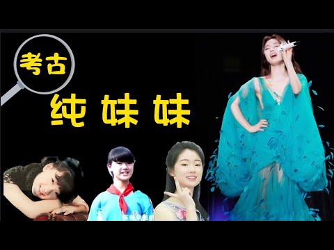 单依纯：粉丝力捧、公司争抢！她为何成为娱乐圈无法替代的存在？