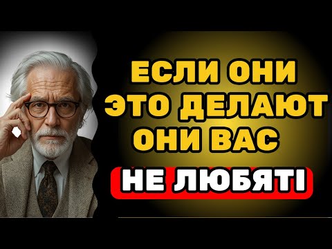 10 ПРИЗНАКОВ ТОГО, ЧТО ВАШ ПАРТНЁР ВАС НЕ ЛЮБИТ (ДАЖЕ ЕСЛИ ВЫ ТАК ДУМАЕТЕ) | КАРЛ ЮНГ