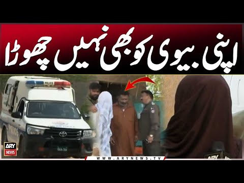 Apni Biwi ko Bhi Nahi Chohra...😮💔 - Punjab Crime Story - Criminals Most Wanted