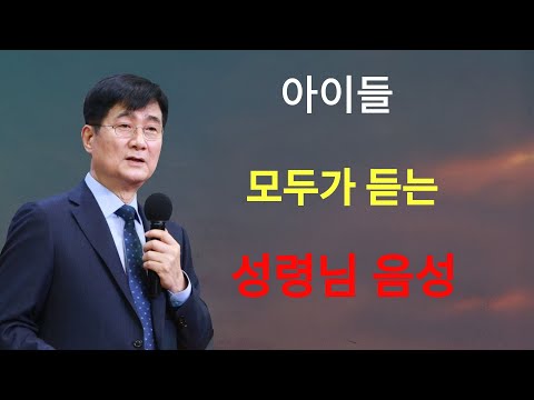 박보영목사 | 8만 성령님 음성 듣는 법 첫 번째 🎯 박보영목사 간증 7부