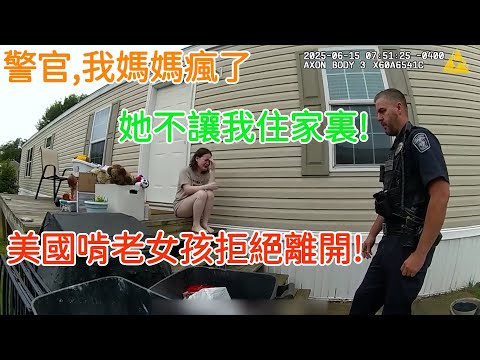 女孩啃老媽媽失敗，被趕出家門。又趕上被人指控偷錢，最終被捕入獄。