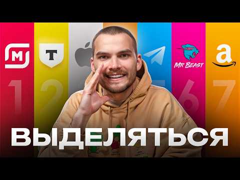 Как МИЛЛИАРДЕРЫ строят свой БРЕНД на века