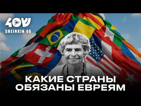 Премьер-министр Великобритании и легенда Китая:  евреи, изменившие этот мир. Лекция Фаины Булавиной