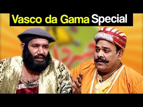 Khabardar Aftab Iqbal 8 September 2018 | Vasco Da Gama Special | Express News