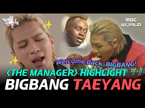 [C.C.] The Return of BIGBANG 👑 Taeyang [The Manager] Highlights Part.1 #BIGBANG #GD #TAEYANG