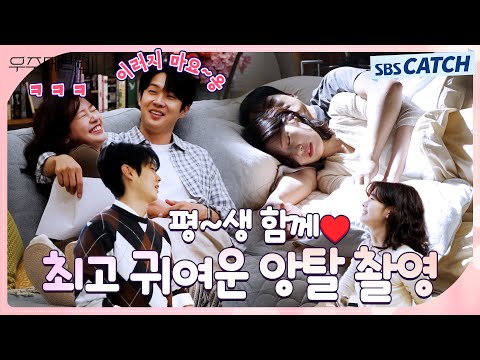 [Making] Boyfriend's cutest antics ever! The comedic and adorable filming set of "Space Marry Me"...