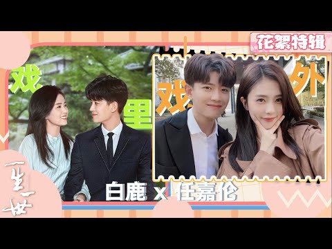 The BTS of Zhousheng Chen and Shi Yi is So Much Fun to Watch🤣 | Forever and Ever